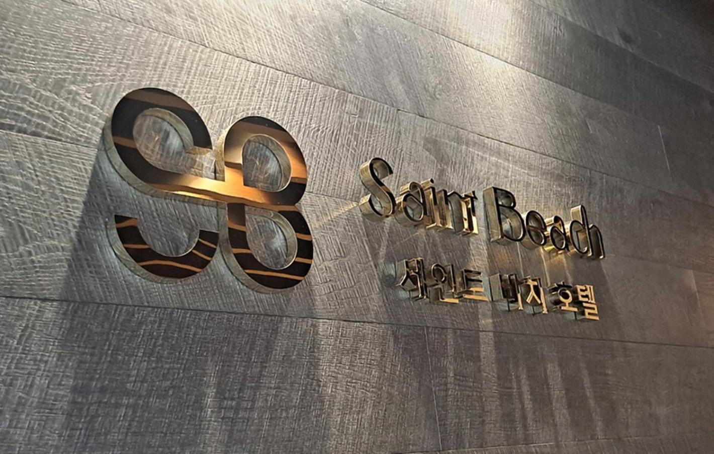 Saint Beach Hotel 済州市 エクステリア 写真